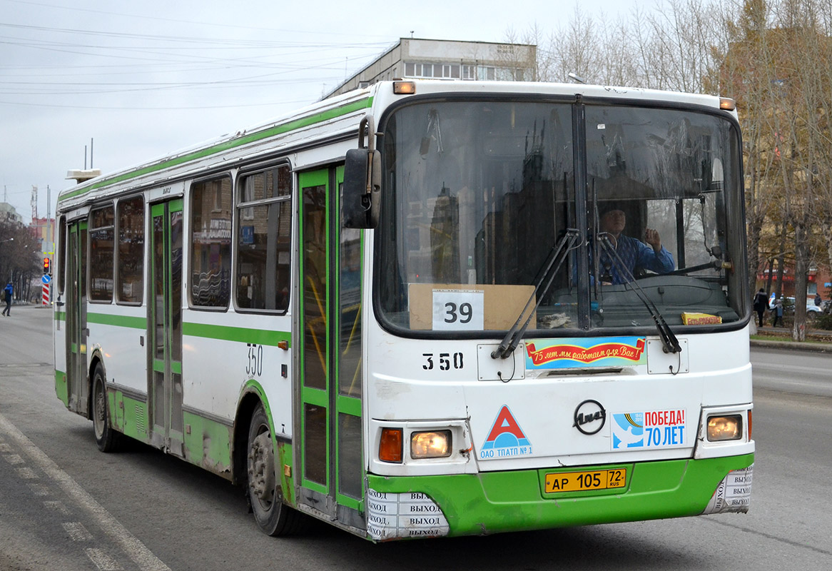 Тюменская область, ЛиАЗ-5293.00 № 350