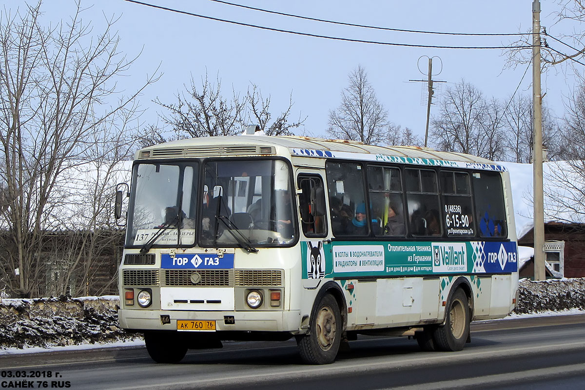 Ярославская область, ПАЗ-4234 № 232