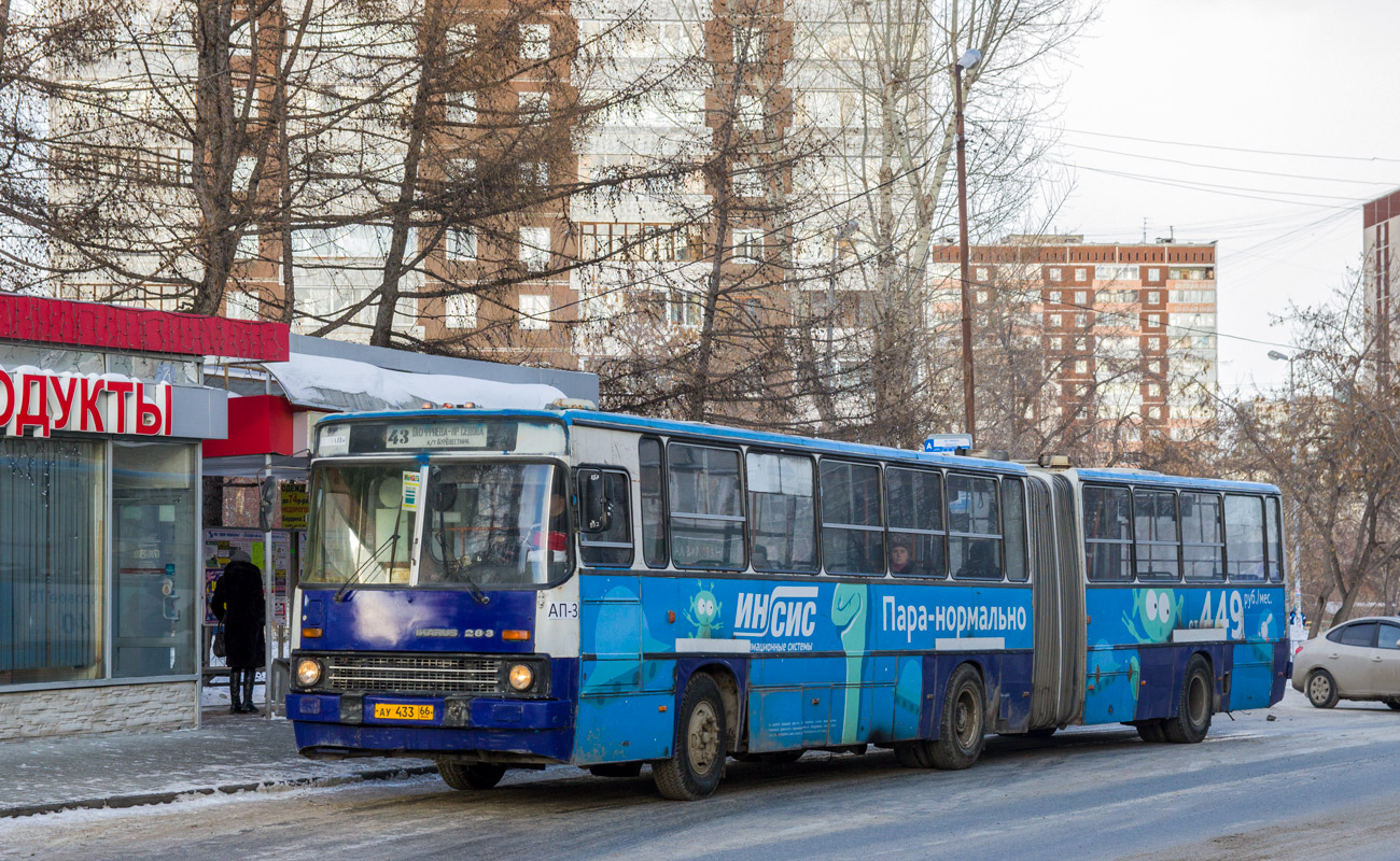 Свердловская область, Ikarus 283.10 № 923