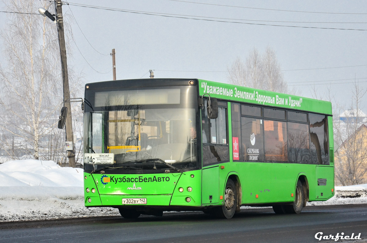 65 автобус ульяновск. МАЗ 206 Обнинск. Кузбасс МАЗ 103 465 46. МАЗ 206 Глазов. МАЗ 206 Сарапул.