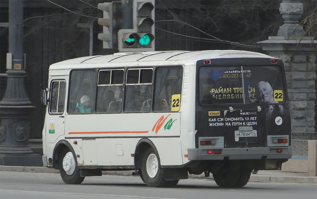 Челябинская область, ПАЗ-32054 № У 678 ХМ 174