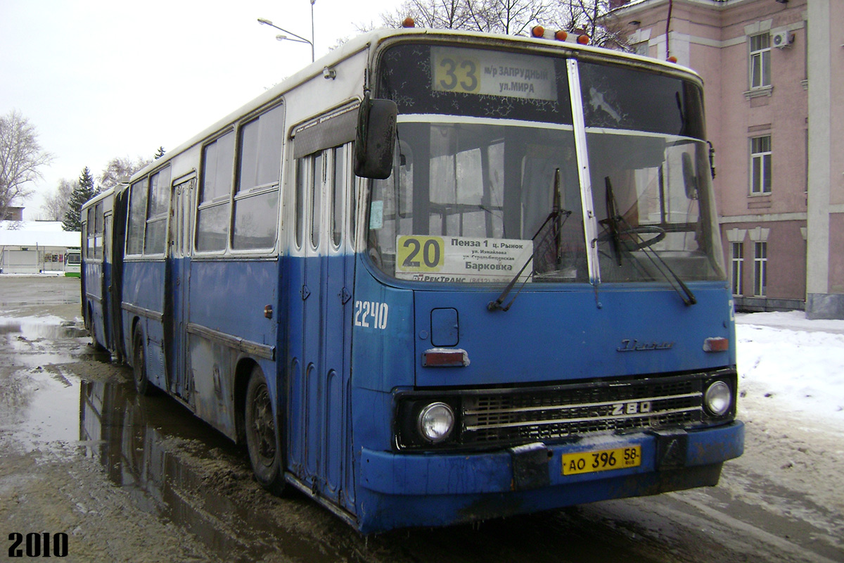 Пензенская область, Ikarus 280.33 № 2240