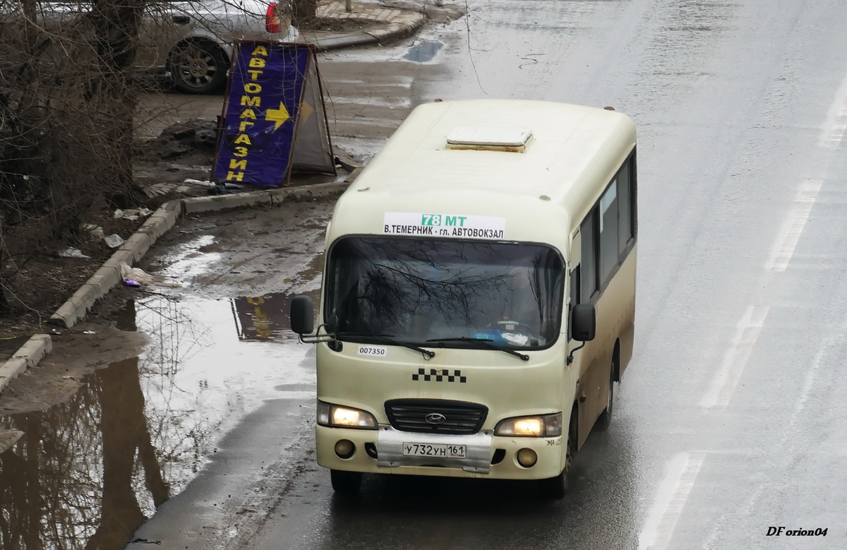 Ростовская область, Hyundai County SWB C08 (РЗГА) № 007350