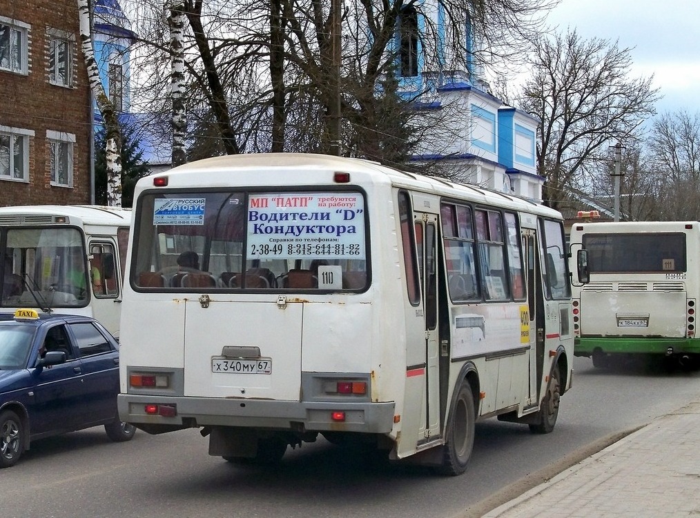 Купить Билет На Автобус Брянск Рославль