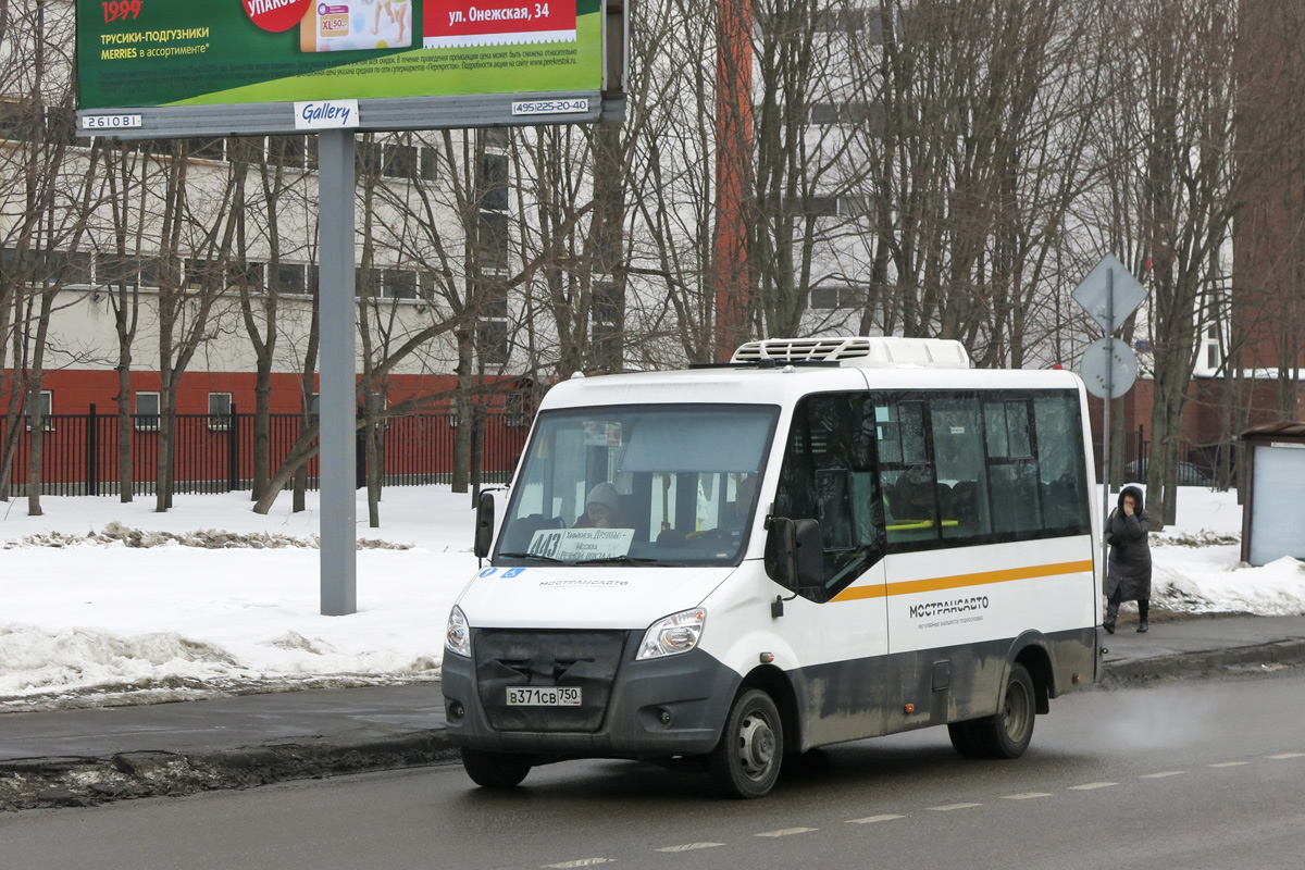 Московская область, Луидор-2250DS (ГАЗ Next) № 6054