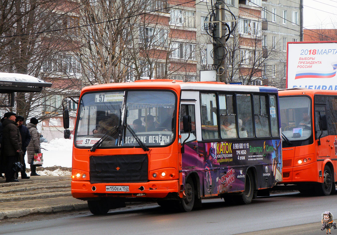 Нижегородская область, ПАЗ-320402-05 № М 150 ЕА 152