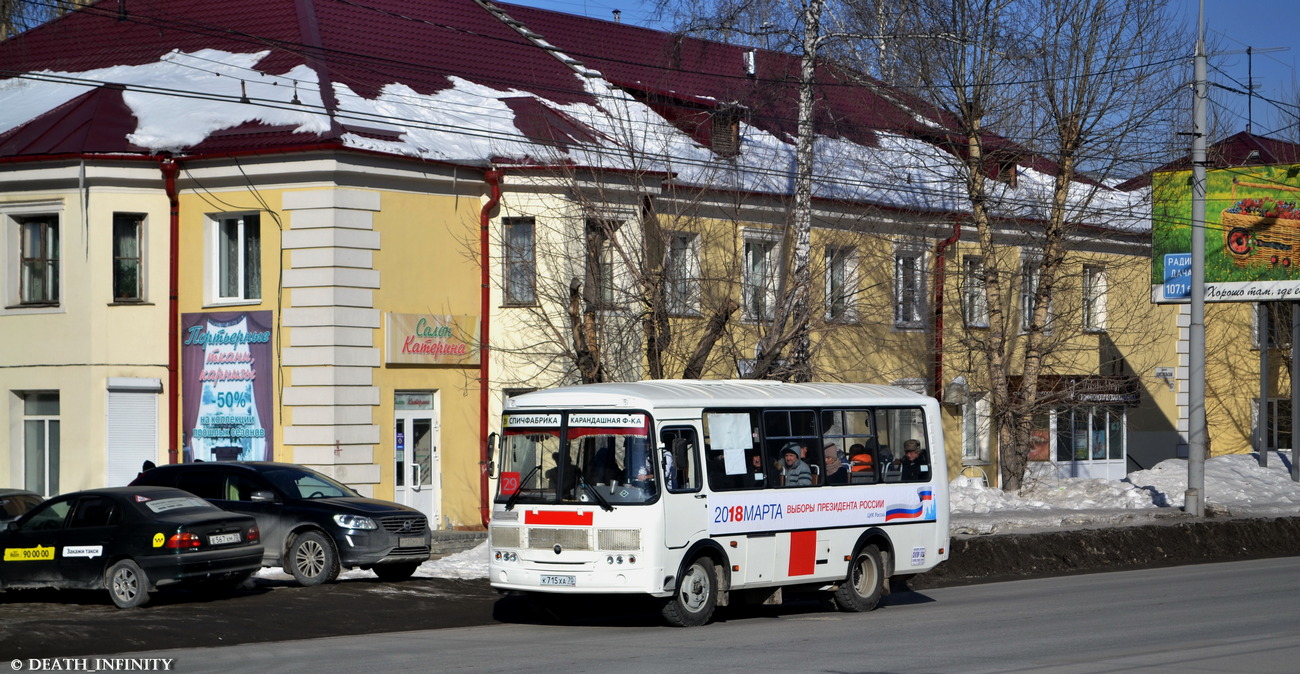 Томская область, ПАЗ-32054 № К 715 ХА 70