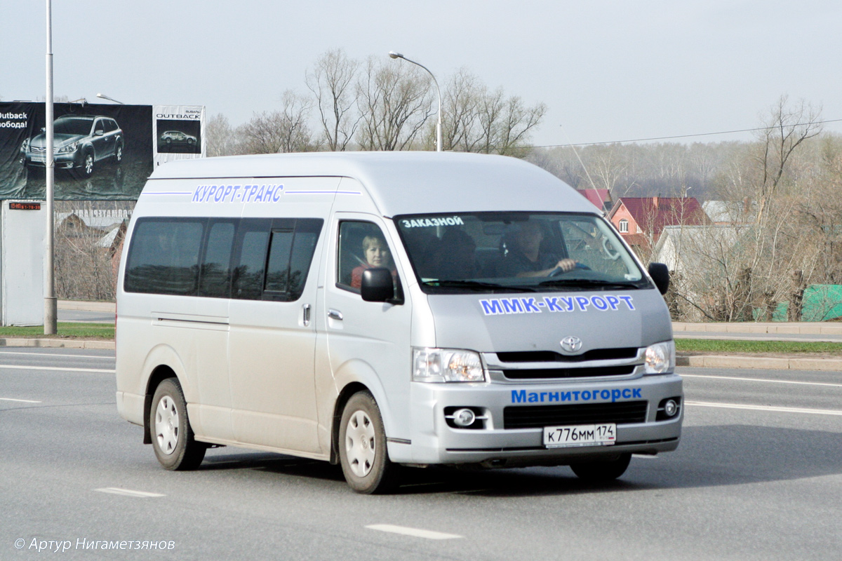 Челябинская область, Toyota HiAce (H200) № К 776 ММ 174 — Фото — Автобусный  транспорт