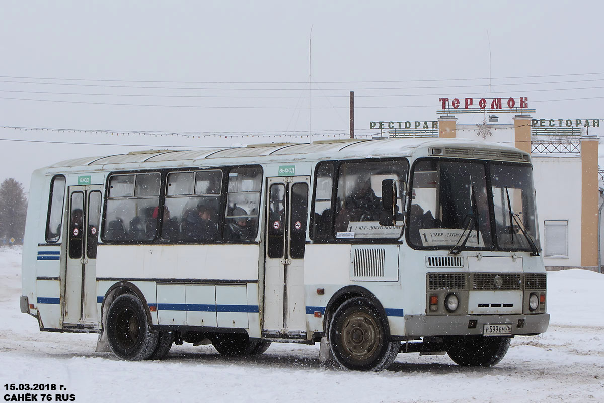 Ярославская область, ПАЗ-4234 № 1485