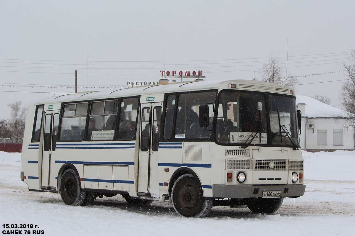 Ярославская область, ПАЗ-4234 № 1131
