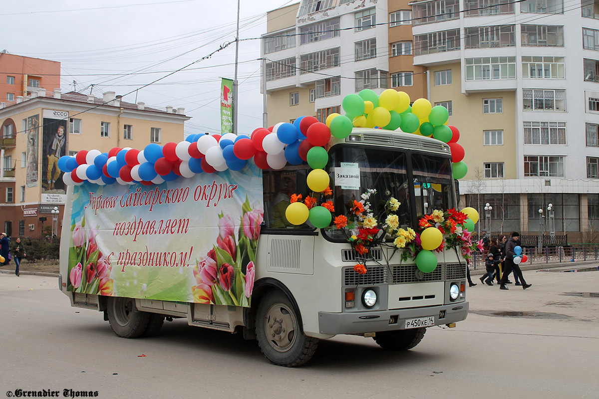 Sakha (Yakutia), PAZ-32054 # Р 450 КЕ 14