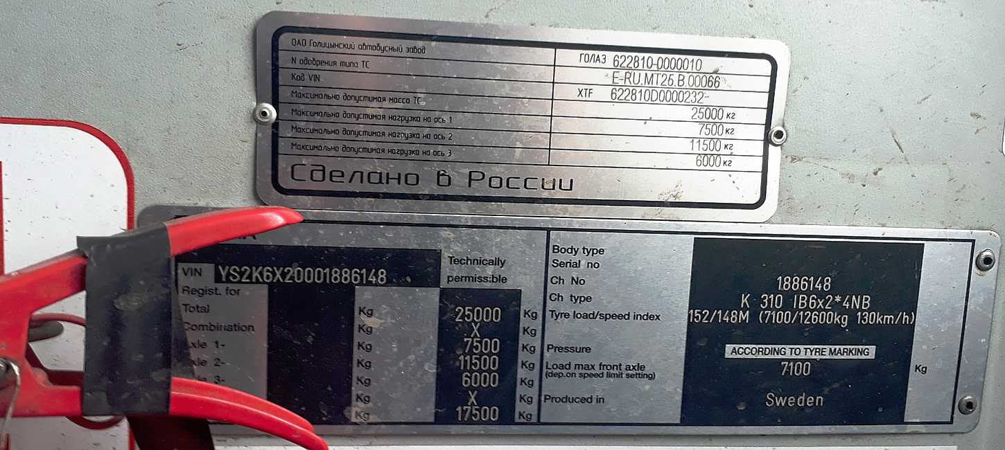 Московская область, ГолАЗ-622810-10 № 715