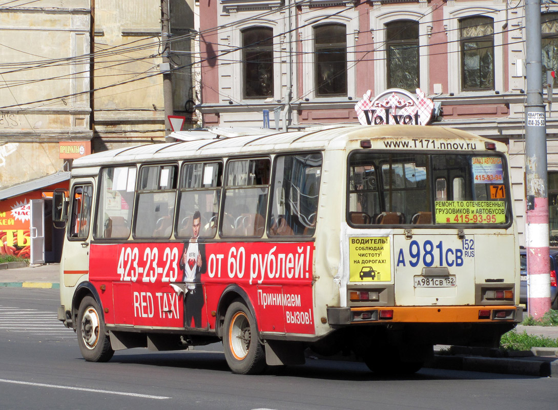 Нижегородская область, ПАЗ-4234 № А 981 СВ 152