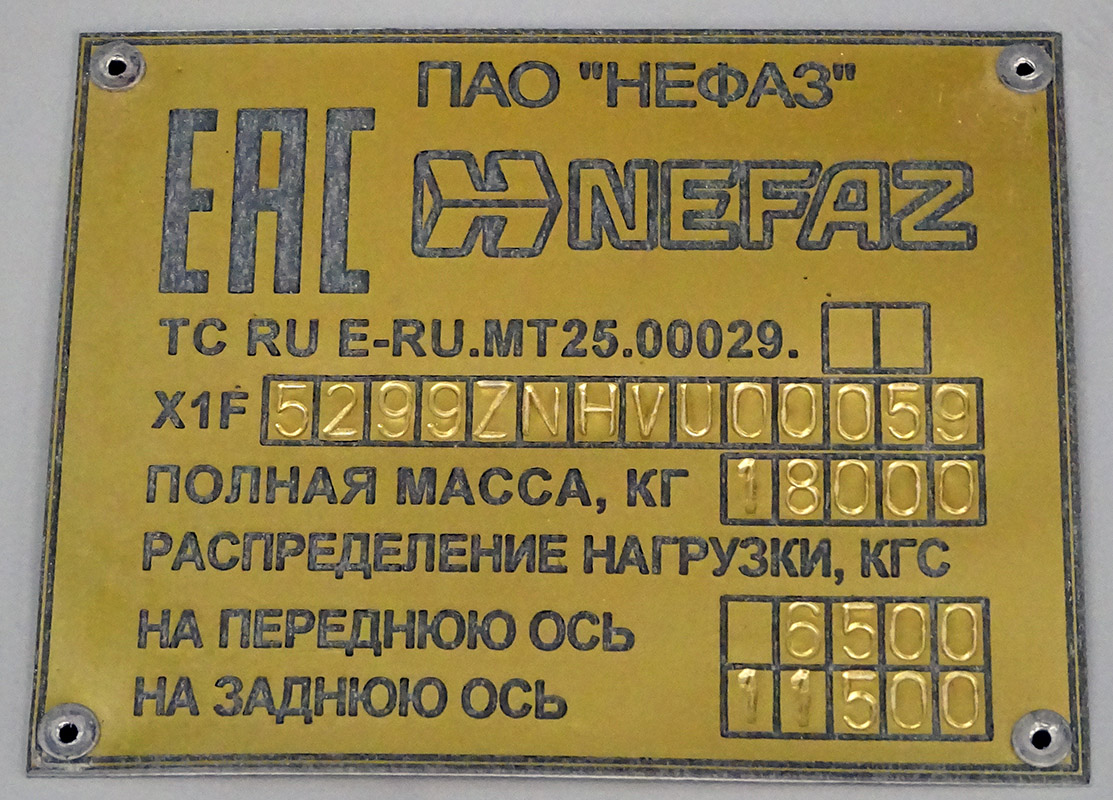 Кемеровская область - Кузбасс, НефАЗ-5299-30-42 № 1024