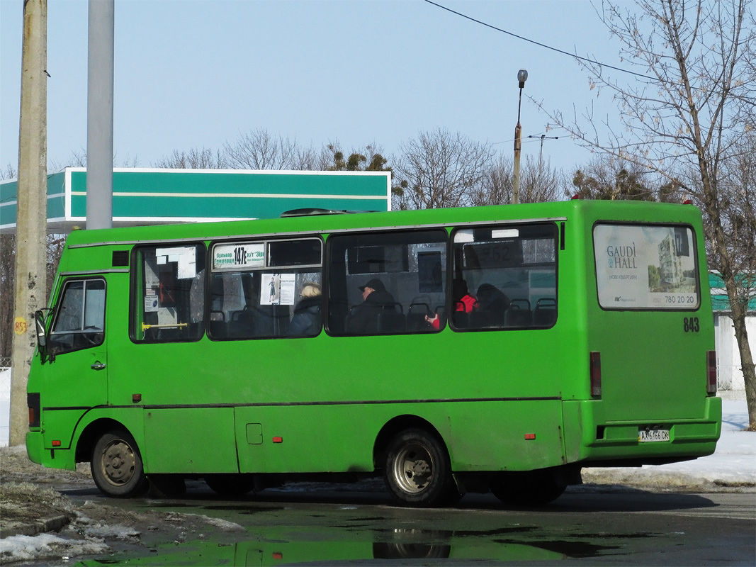 Харьковская область, БАЗ-А079.14 "Подснежник" № 843