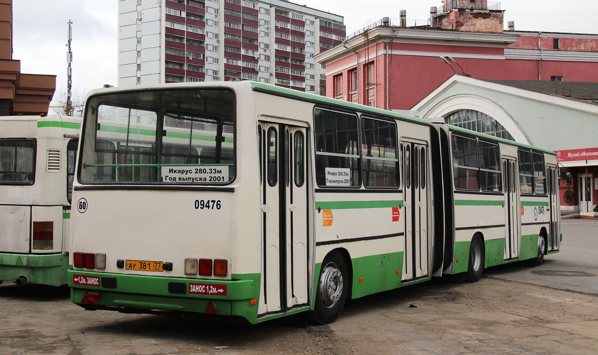 Москва, Ikarus 280.33M № 09476