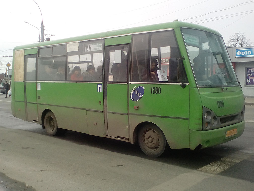 Харьковская область, I-VAN A07A1 № 1380