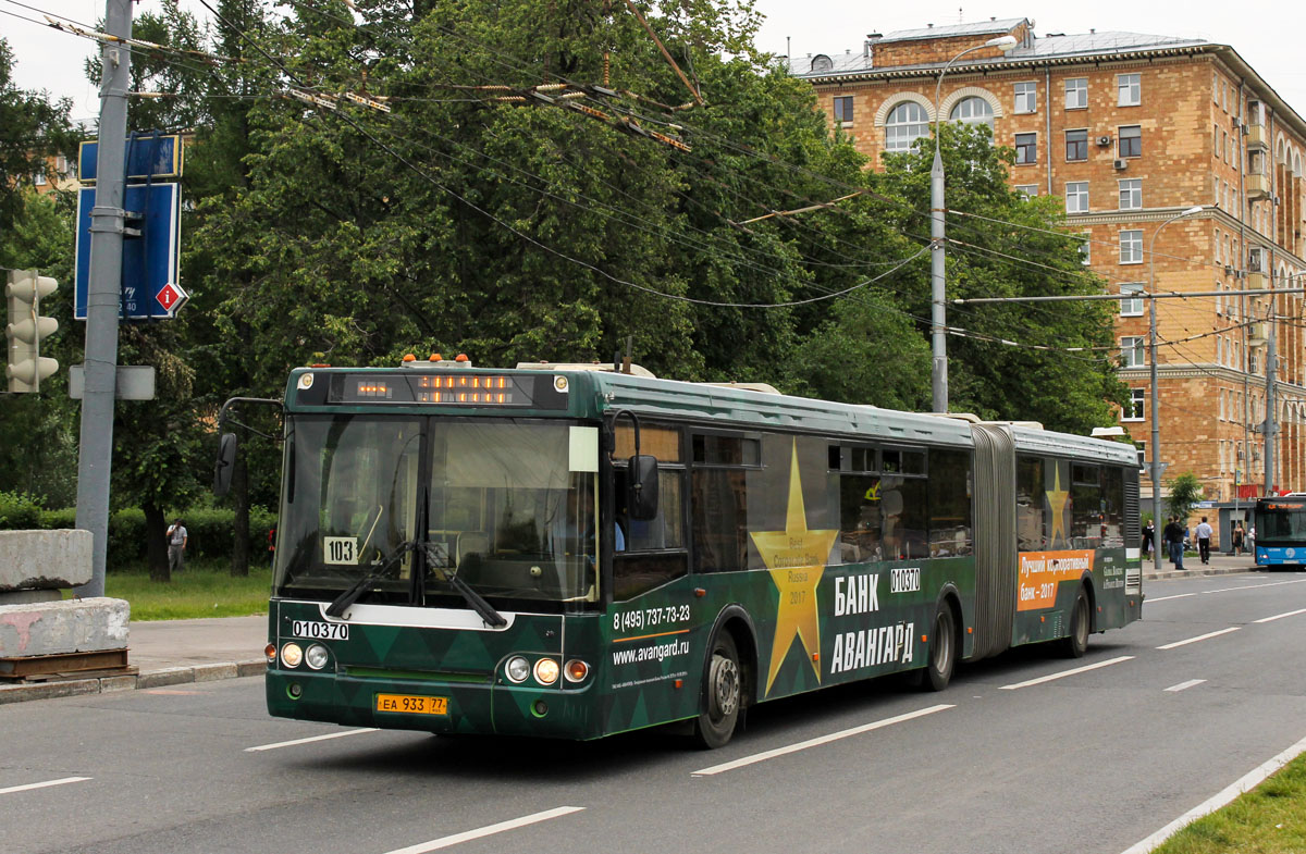 Москва, ЛиАЗ-6213.20 № 010370