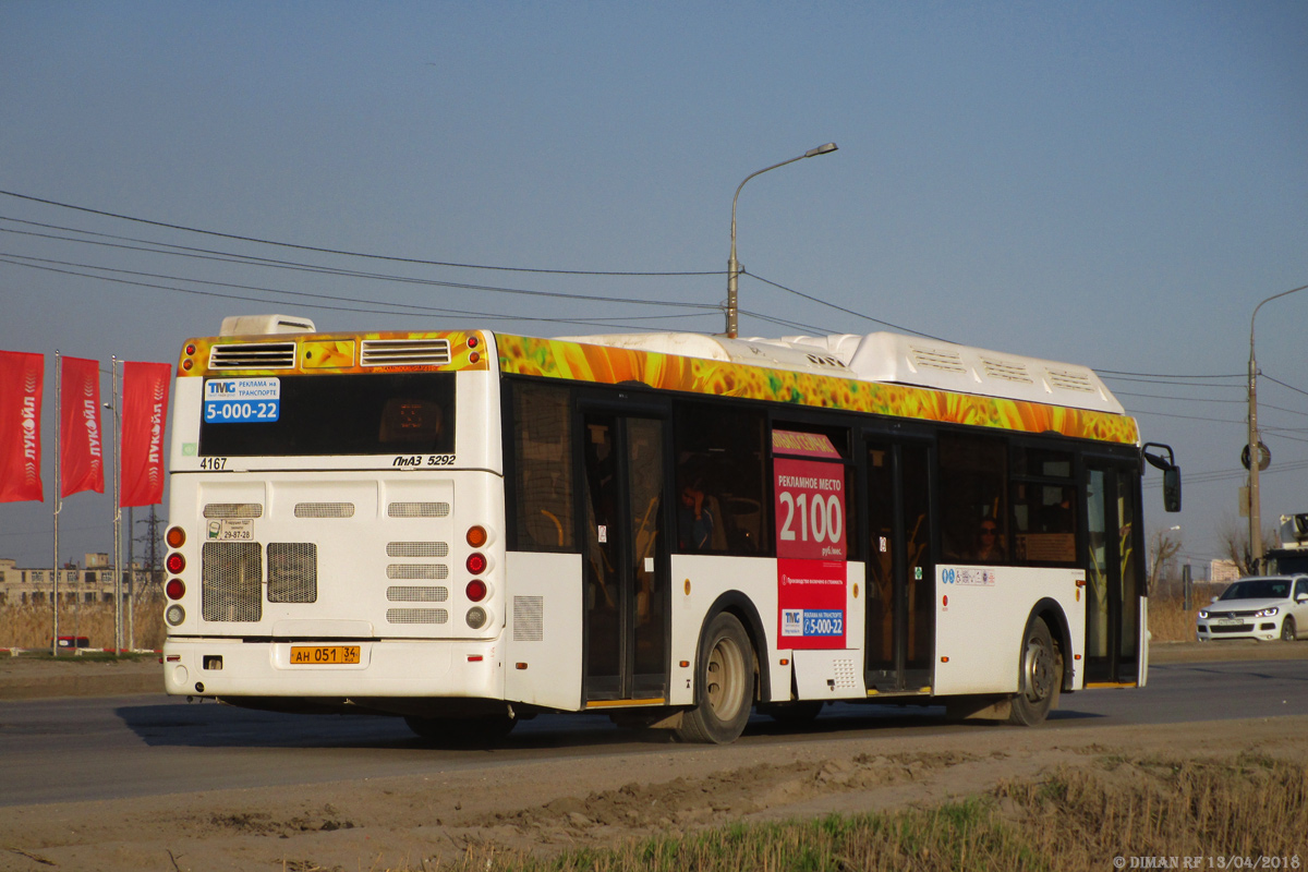 Волгоградская область, ЛиАЗ-5292.67 (CNG) № 4167