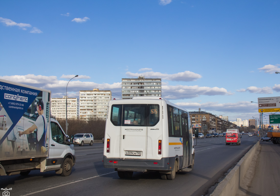 Московская область, Луидор-2250DS (ГАЗ Next) № 6062