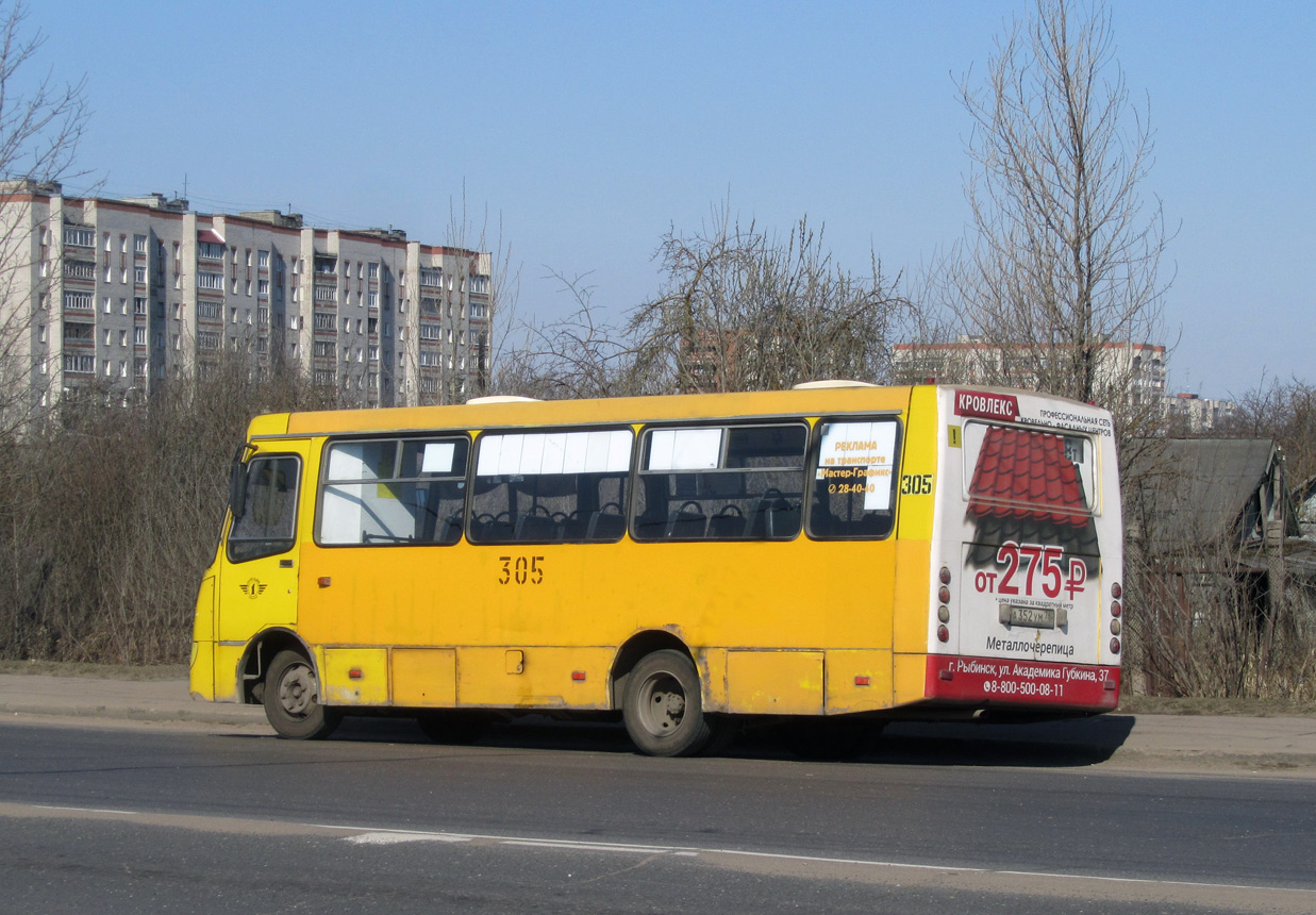 Ярославская область, ЧА A09204 № 305