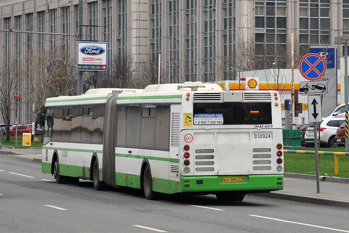 Москва, ЛиАЗ-6213.21 № 030924