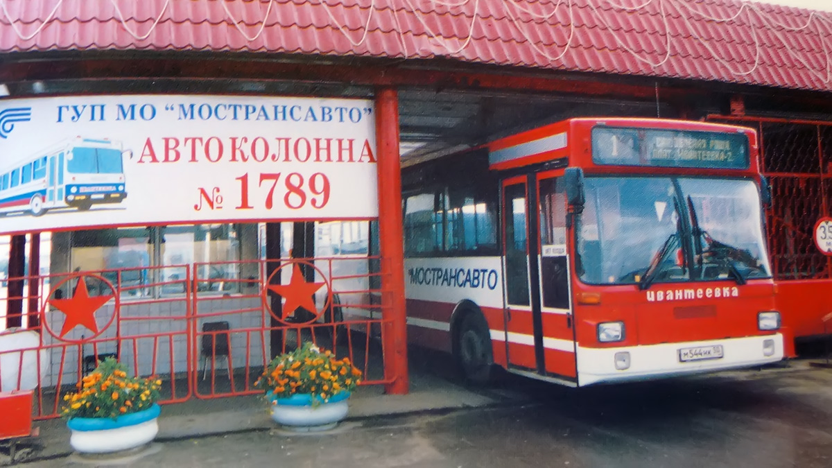 Московская область, MAN 793 SG242 № 5440