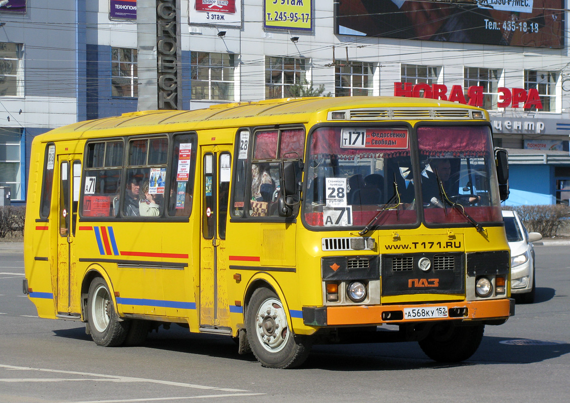 Нижегородская область, ПАЗ-4234 № А 568 КУ 152