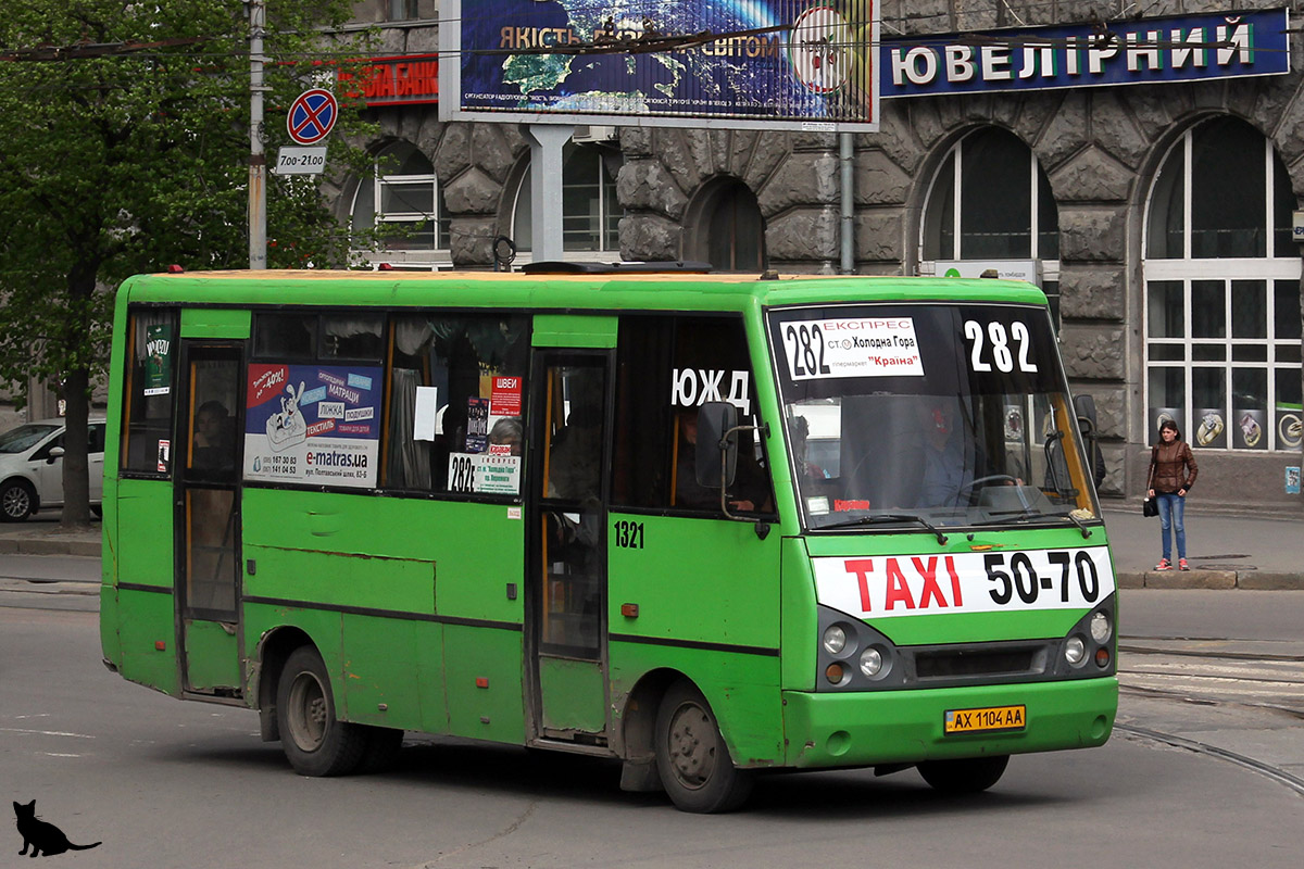 Харьковская область, I-VAN A07A-33 № 1321