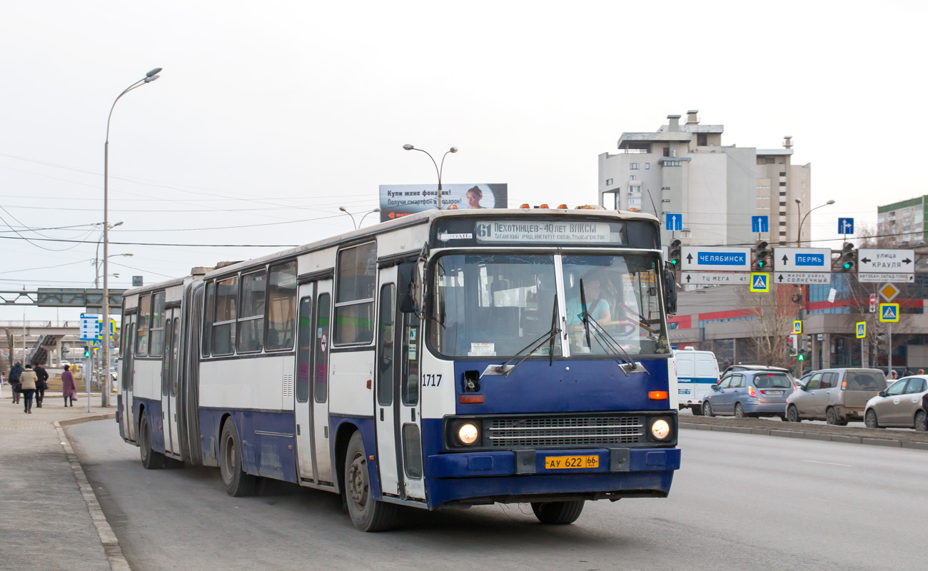 Свердловская область, Ikarus 283.10 № 1717