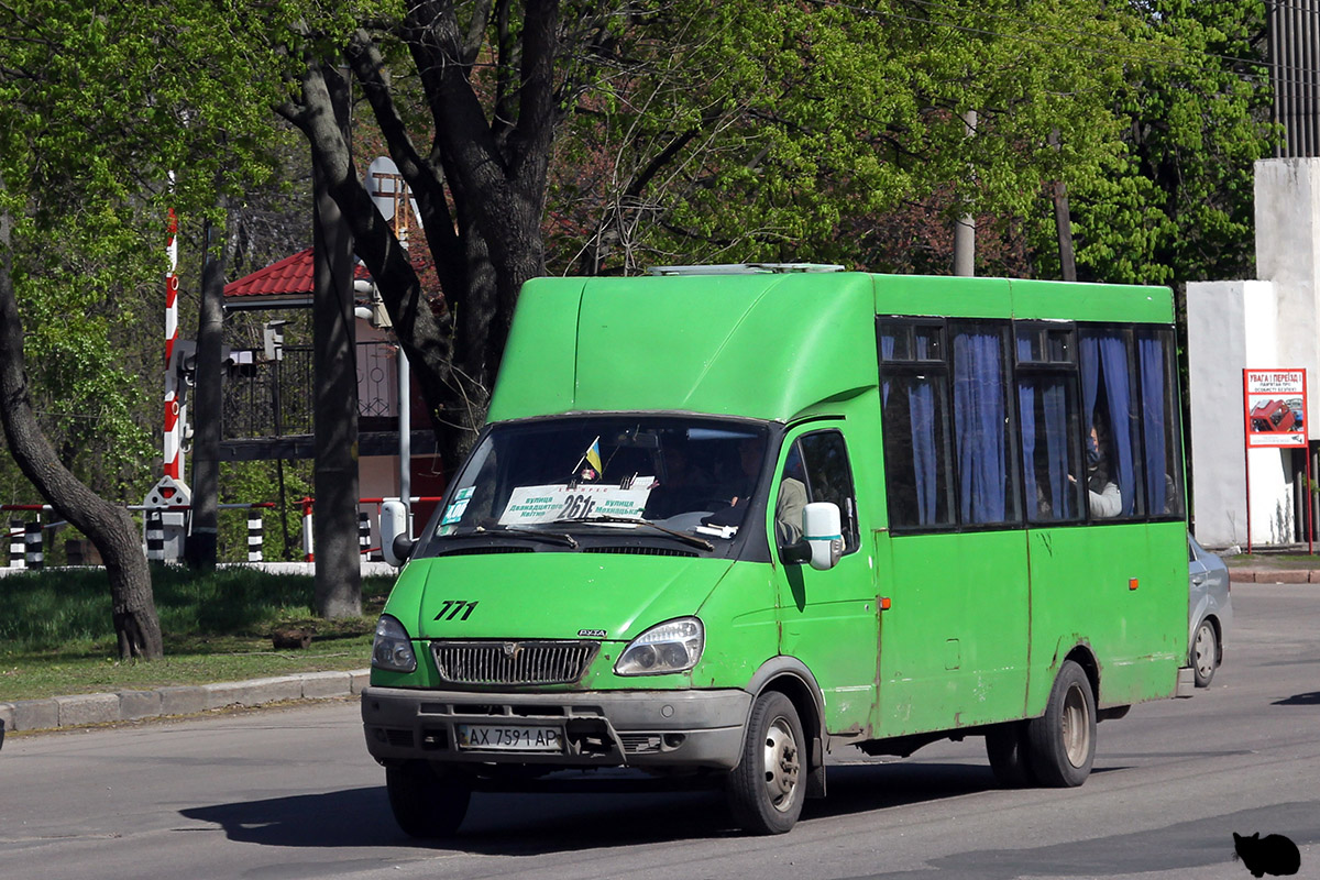 Харьковская область, Рута СПВ А048.3 № 771