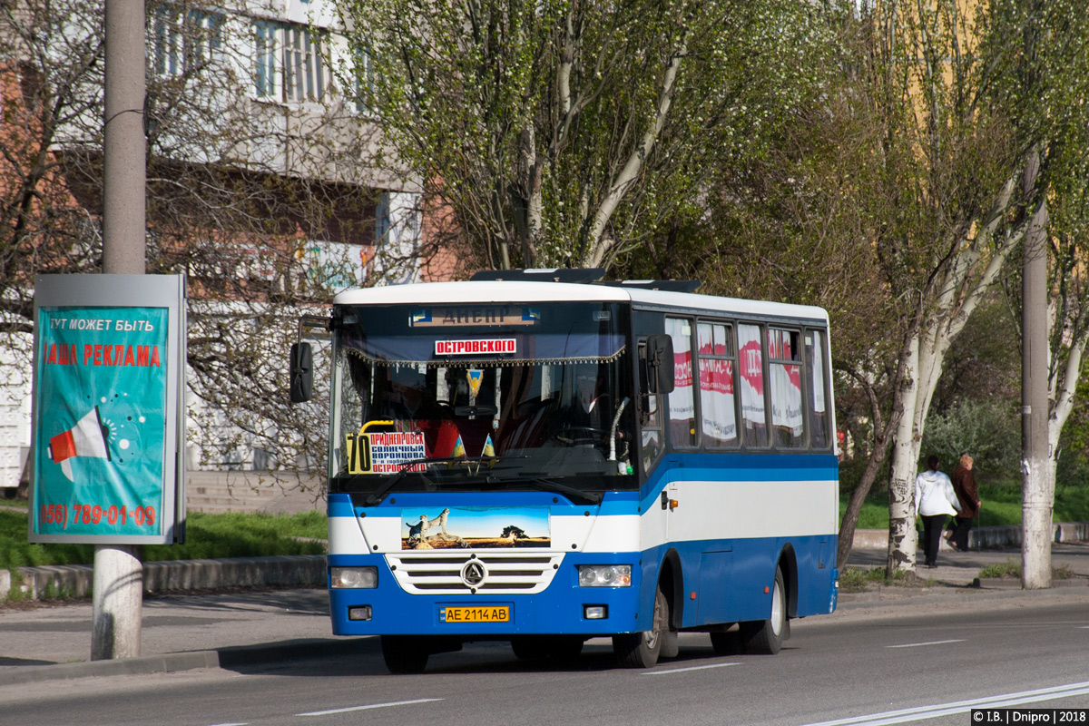 Днепропетровская область, Эталон А081.10 "Василёк" № AE 2114 AB