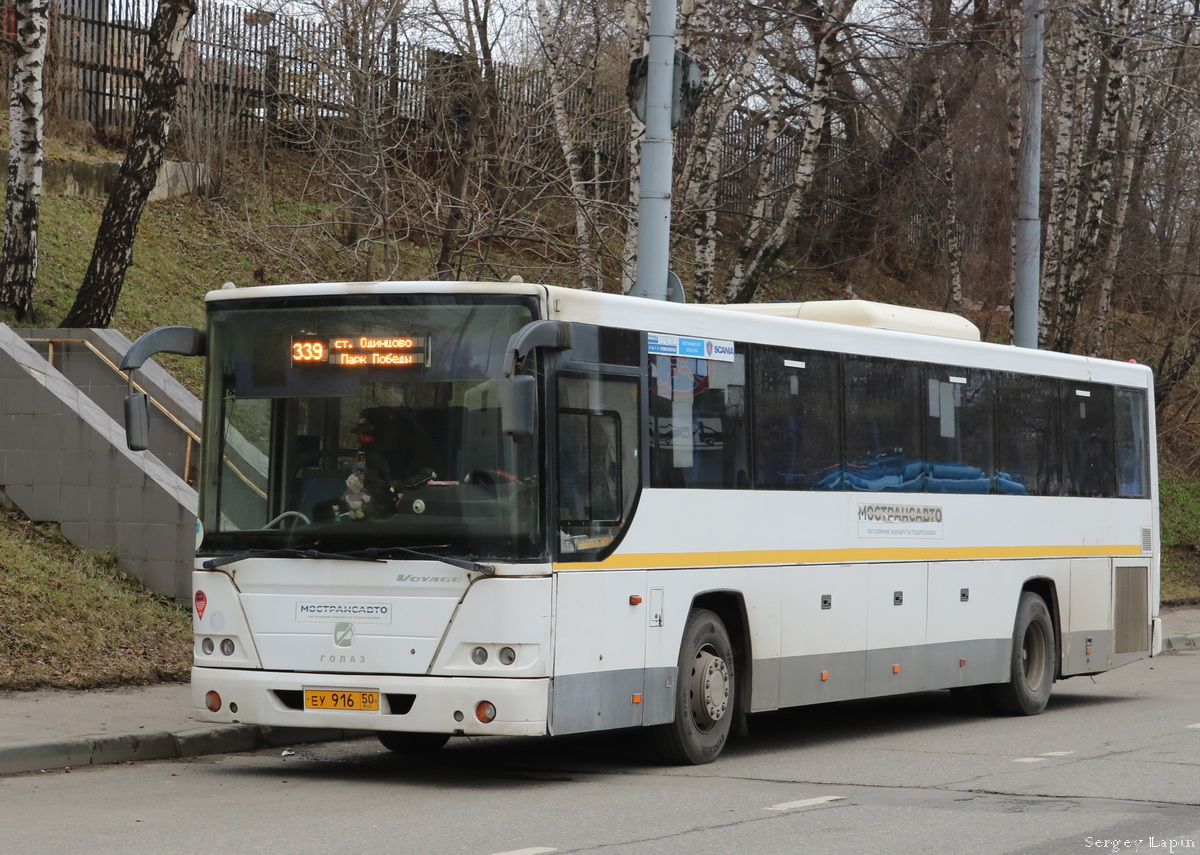 Московская область, ГолАЗ-525110-10 "Вояж" № 0820