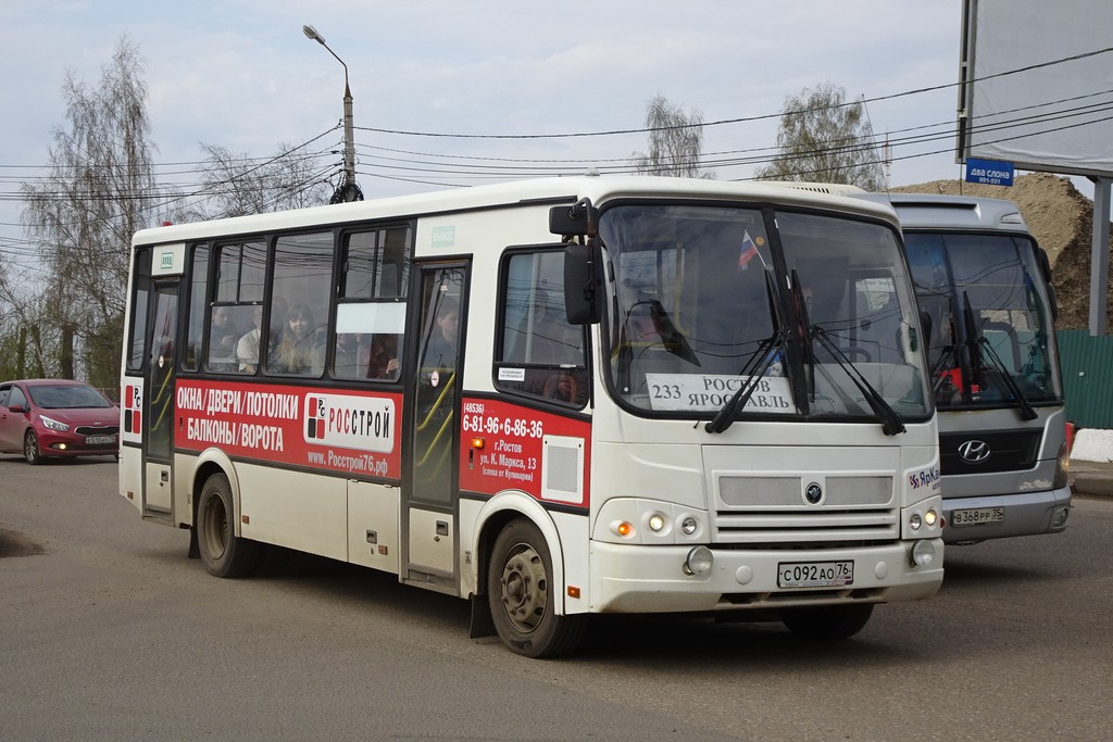 Ярославская область, ПАЗ-320412-05 № 251