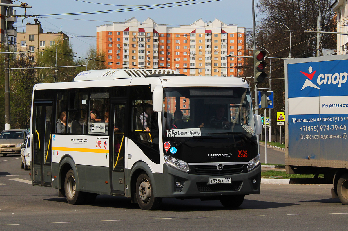 Московская область, ПАЗ-320445-04 "Vector Next" № 2935