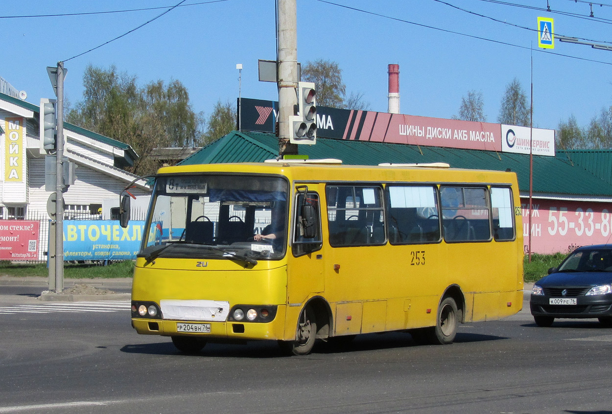 Ярославская область, ЧА A09204 № 253