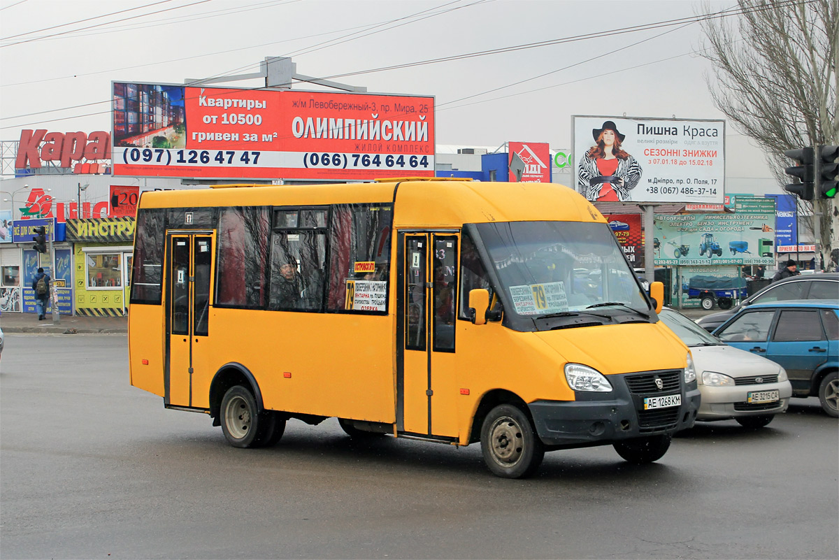 Днепропетровская область, Рута 25 № AE 1268 KM