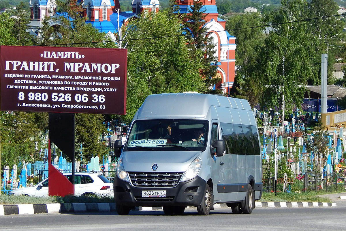 Белгородская область, Renault Master № Н 626 ТН 31