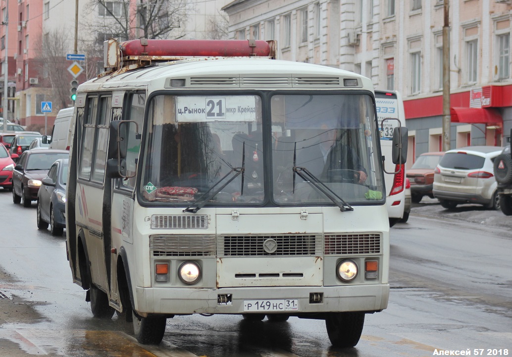 Нс 31. ПАЗ Белгород. ПАЗ 32054 Губкин Белгородская область.