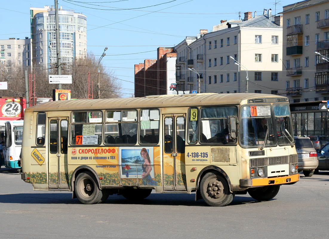 Нижегородская область, ПАЗ-4234 № АН 226 52