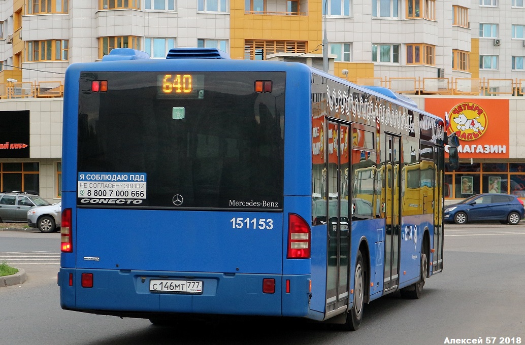 Москва, Mercedes-Benz Conecto II № 151153