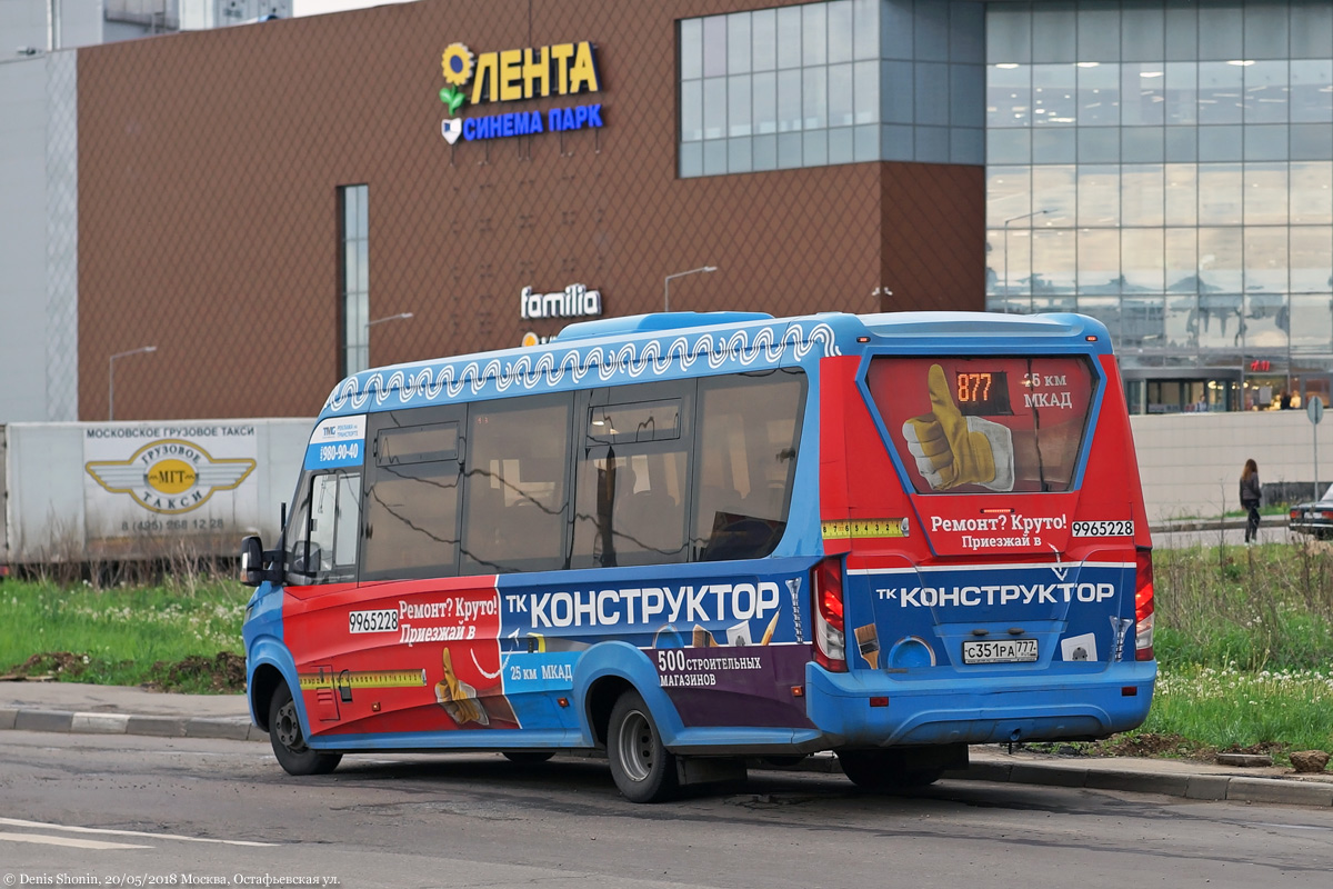 Москва, Нижегородец-VSN700 (IVECO) № 9965228