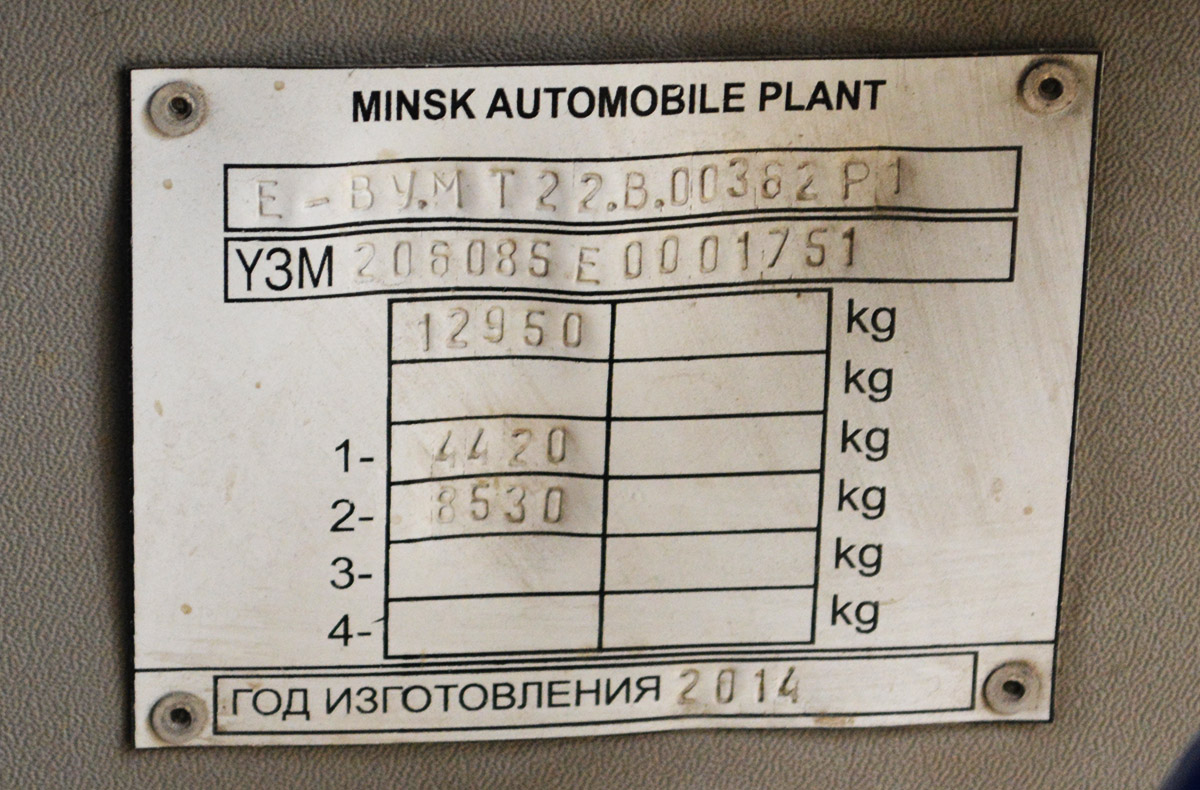 Тюменская область, МАЗ-206.085 № 640