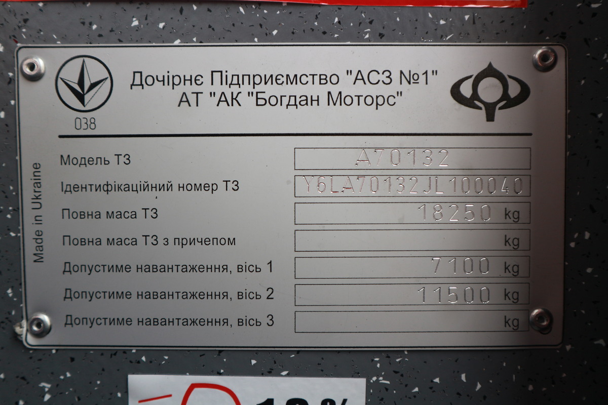 Ивано-Франковская область, Богдан А70132 № AT 2852 AA