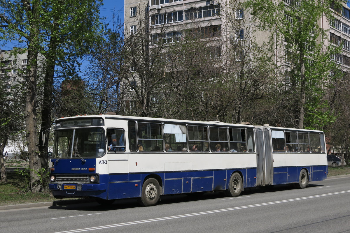 Свердловская область, Ikarus 283.10 № 1150