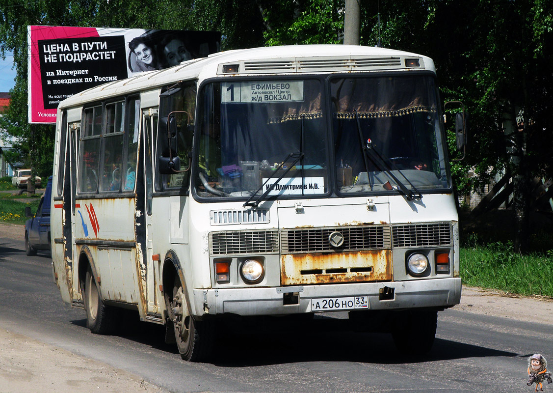 Владимирская область, ПАЗ-4234-05 № А 206 НО 33