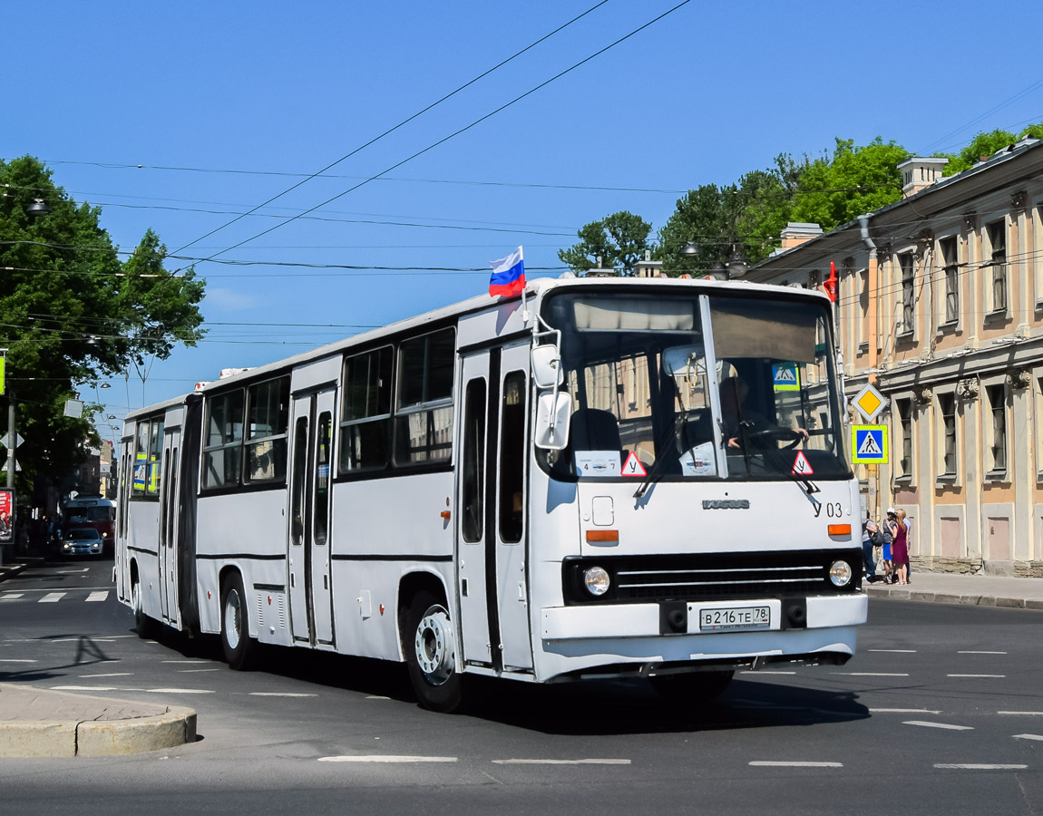 Санкт-Петербург, Ikarus 280.33O № У-03; Санкт-Петербург — IV Петербургский парад ретро-транспорта 26 мая 2018 г.