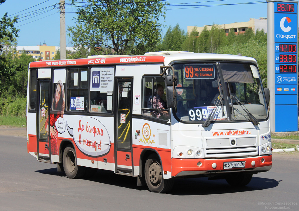 Ярославская область, ПАЗ-320402-05 № К 670 ВО 76