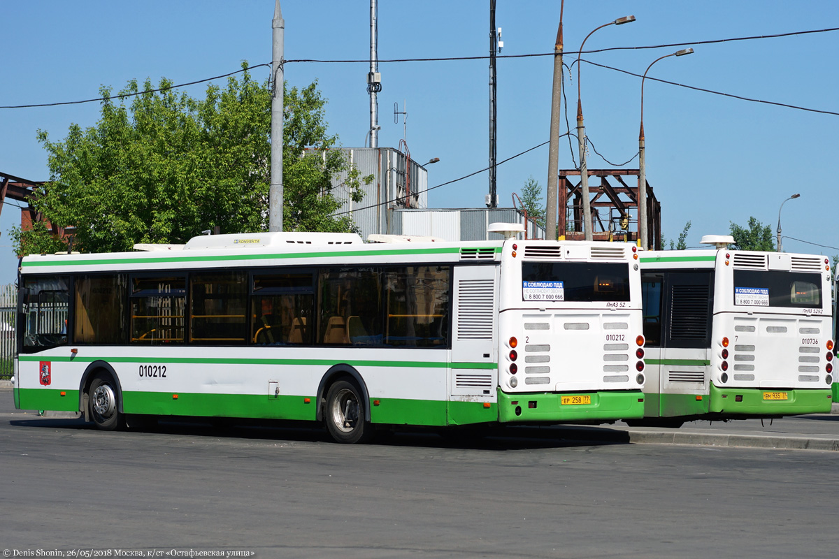 Москва, ЛиАЗ-5292.22 (2-2-2) № 010212