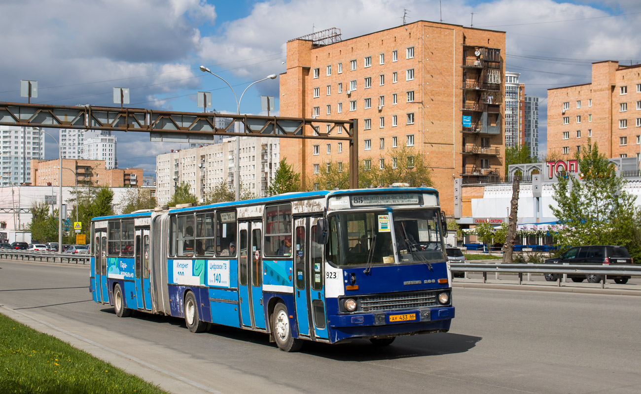 Свердловская область, Ikarus 283.10 № 923